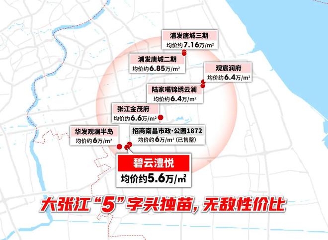 24-金桥碧云澧悦楼盘详情-开发商直销尊龙凯时app网站『金桥碧云澧悦』20(图4)