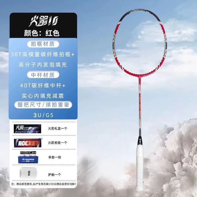 势回归！三色可选品质依旧扛打！尊龙凯时·中国网站火箭10强(图2)