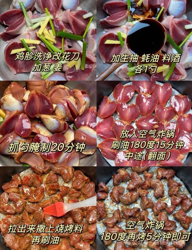 得金黄酥脆内里却保持着柔嫩多汁香气扑鼻。尊龙凯时新版APP首页烤鸡胗！它外表烤(图4)