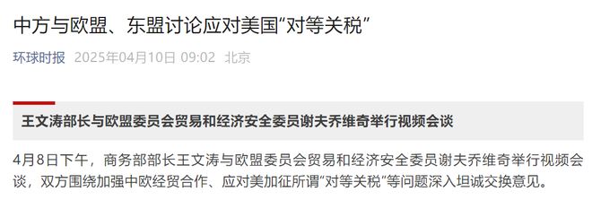 相大曝光核心目的是进行债务大转移尊龙凯时app平台特朗普关税战真(图2)