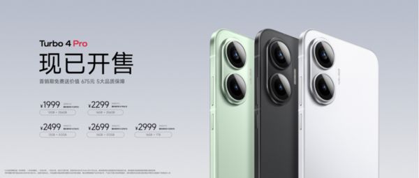 Pro 发布全球首发第四代骁龙 8s首销1999元起尊龙凯时新版APP首页REDMI Turbo 4(图2)