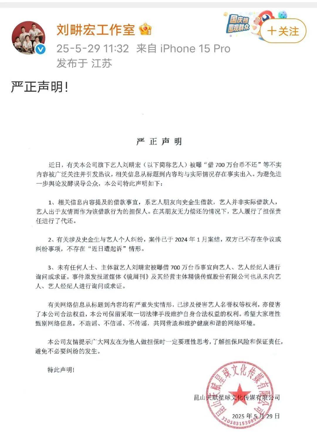 畊宏回应借7百万台币不还；宇树科技更名；
