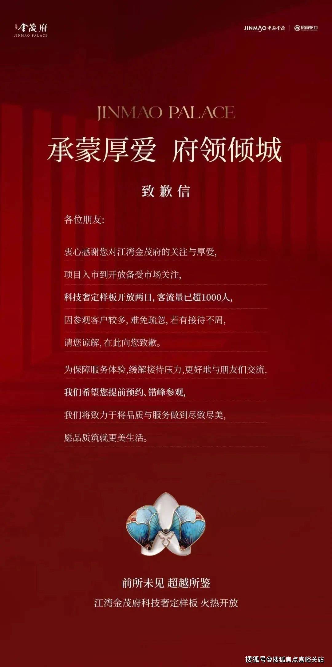 心(营销中心)楼盘欢迎您-小区环境-户型-价格-地址-楼盘详情-周边配套z6尊龙·中国网站江湾金茂府(售楼处)首页网站-2025江湾金茂府销售中(图5)