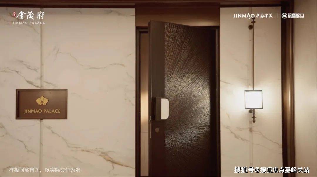 心(营销中心)楼盘欢迎您-小区环境-户型-价格-地址-楼盘详情-周边配套z6尊龙·中国网站江湾金茂府(售楼处)首页网站-2025江湾金茂府销售中(图9)