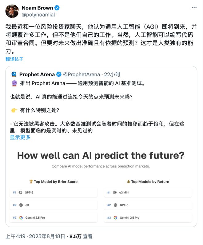 之押注」狂赚9倍DeepSeek R1最特立独行尊龙凯时网AI版华尔街之狼！o3-mini靠「神(图12)