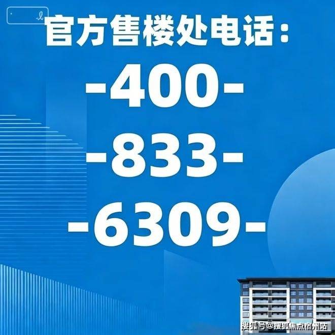 - 环境户型价格地址楼盘详情配套电话交房时间配套交房时间-楼盘欢迎您尊龙凯时app平台保利誉滨江(售楼处) 电话 - 保利誉滨江销售中心(图8)